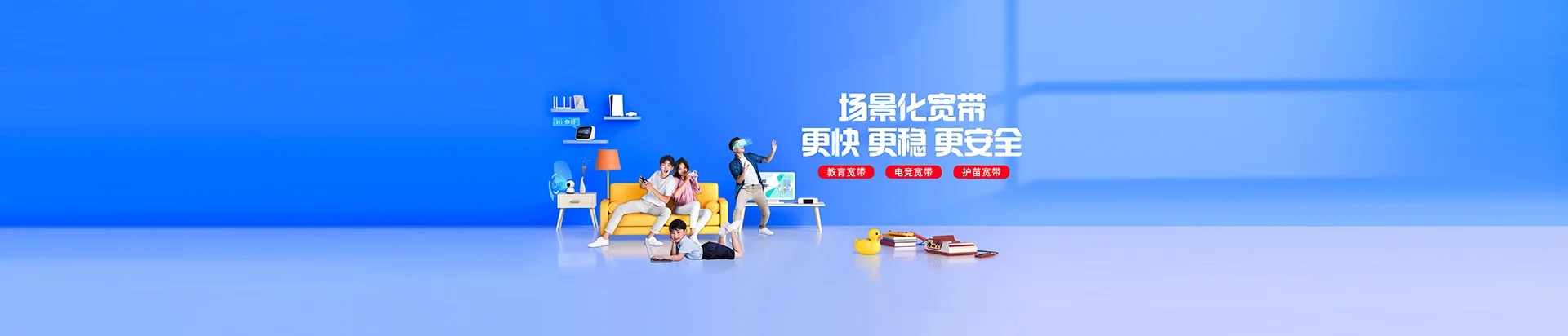 八所移动宽带